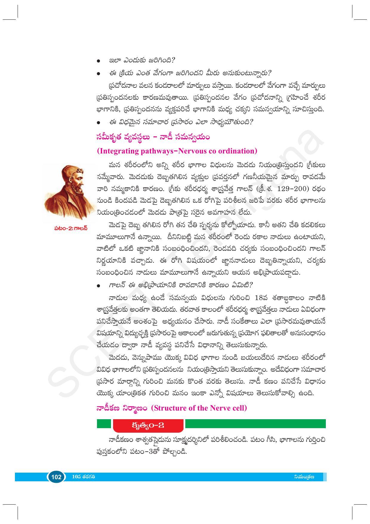 TS SCERT Class 10 Biological Science (Telugu Medium) Text Book - Page 114