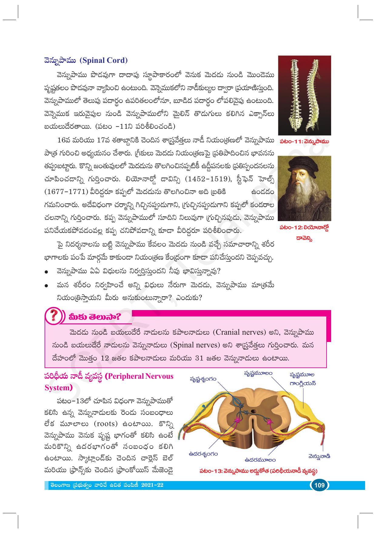 TS SCERT Class 10 Biological Science (Telugu Medium) Text Book - Page 121