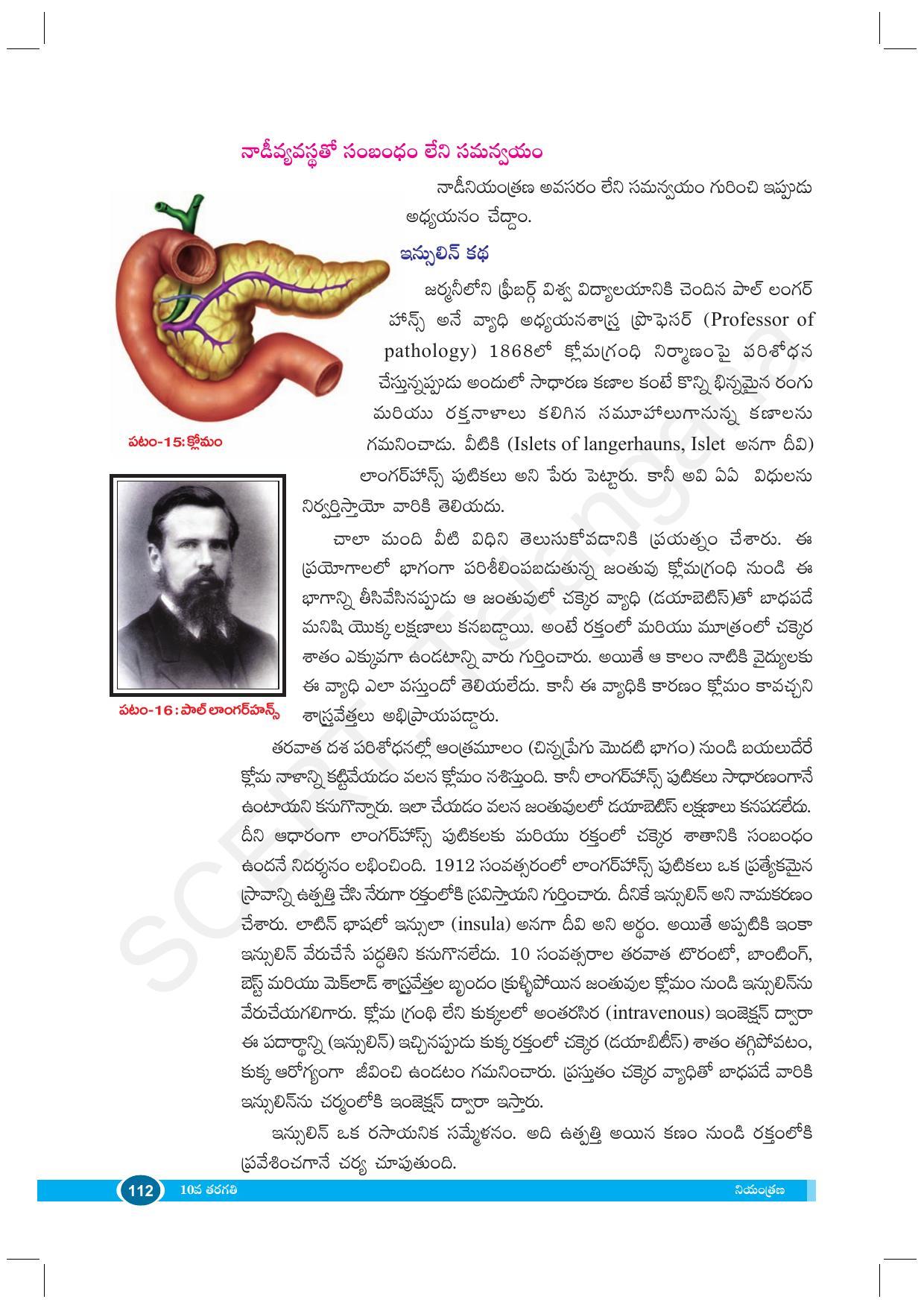 TS SCERT Class 10 Biological Science (Telugu Medium) Text Book - Page 124