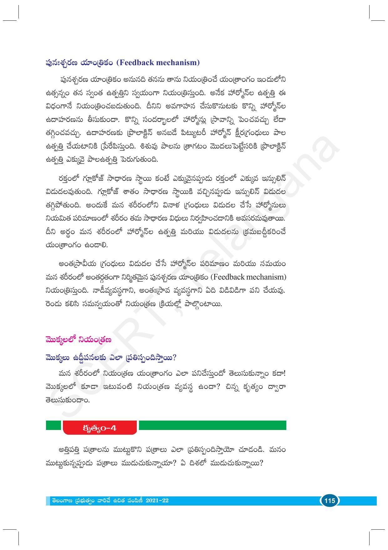TS SCERT Class 10 Biological Science (Telugu Medium) Text Book - Page 127