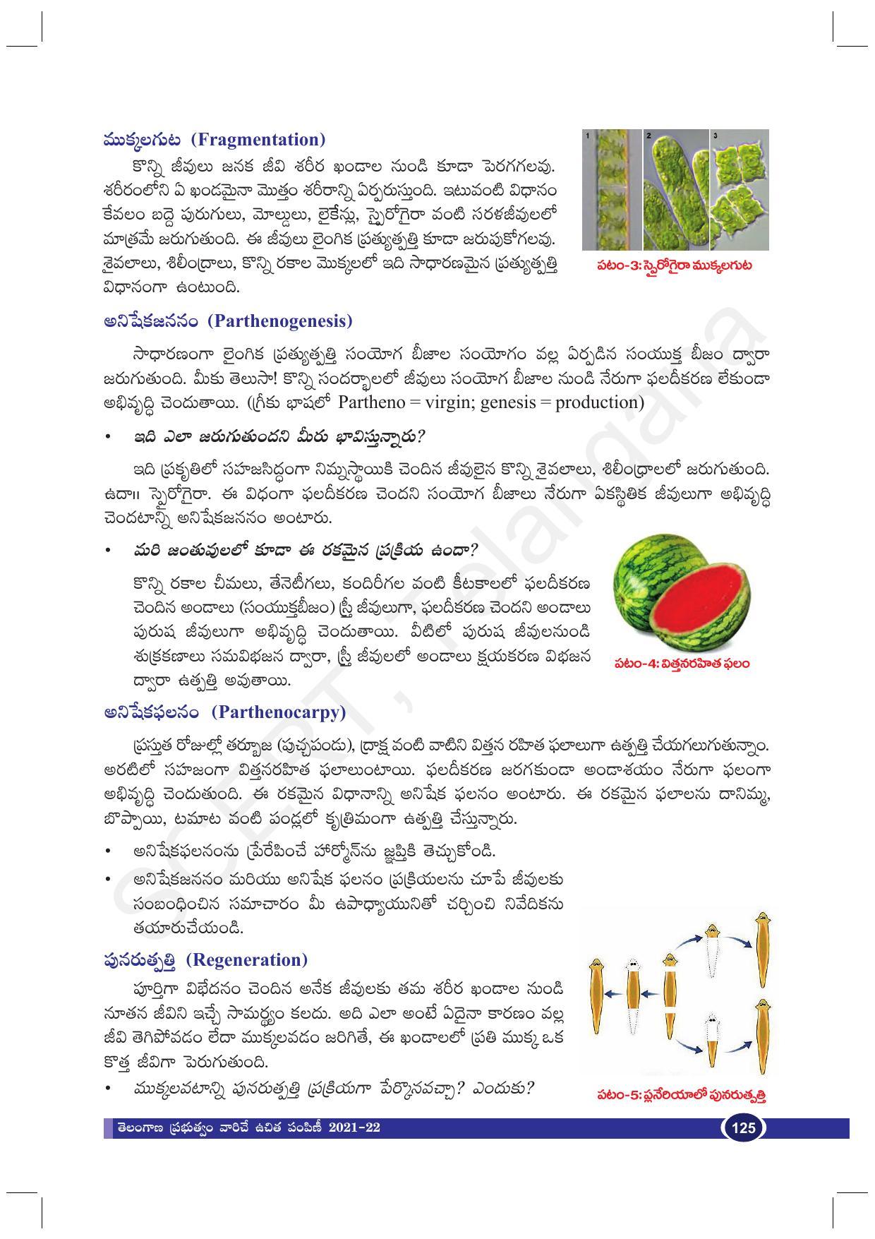 TS SCERT Class 10 Biological Science (Telugu Medium) Text Book - Page 137