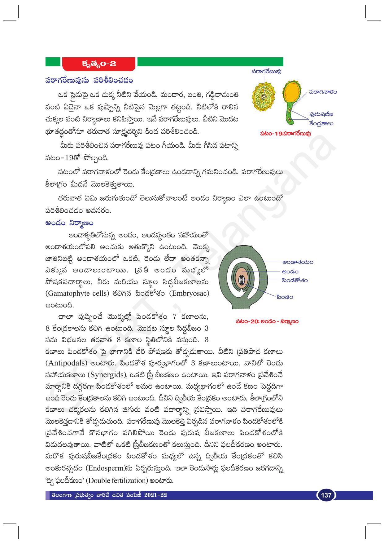 TS SCERT Class 10 Biological Science (Telugu Medium) Text Book - Page 149