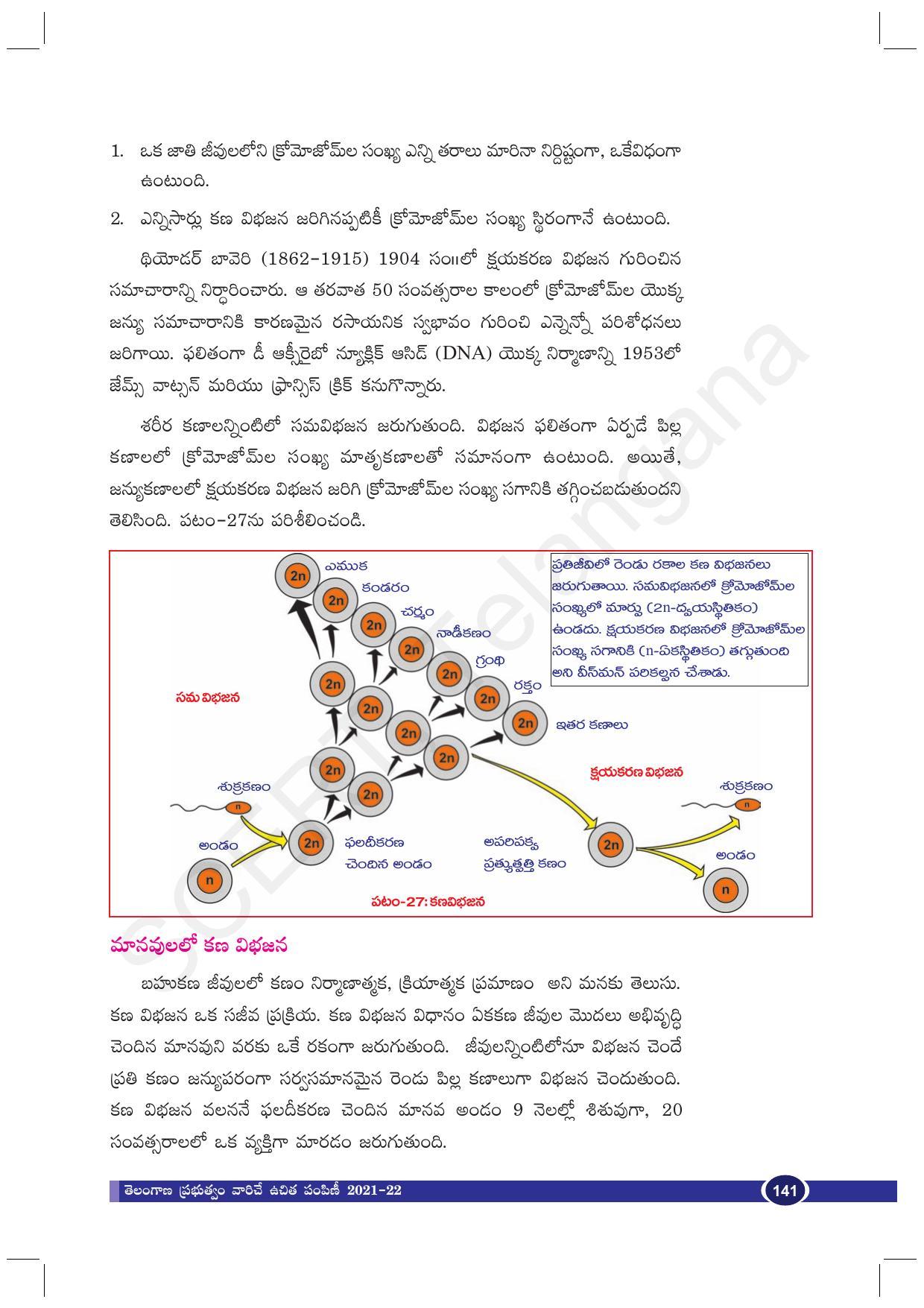 TS SCERT Class 10 Biological Science (Telugu Medium) Text Book - Page 153
