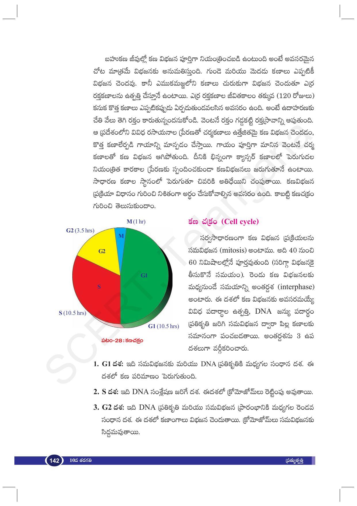 TS SCERT Class 10 Biological Science (Telugu Medium) Text Book - Page 154