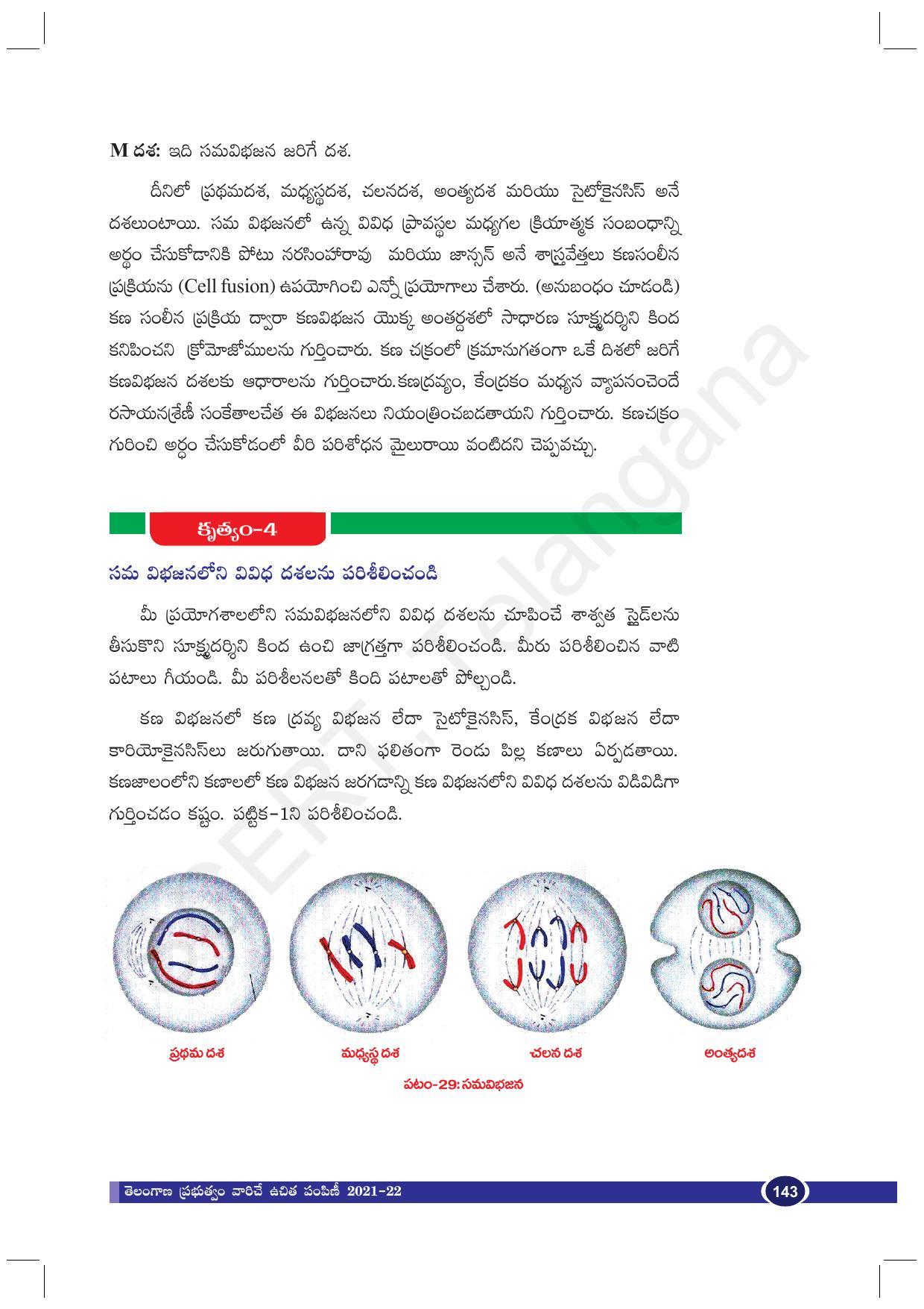 TS SCERT Class 10 Biological Science (Telugu Medium) Text Book - Page 155
