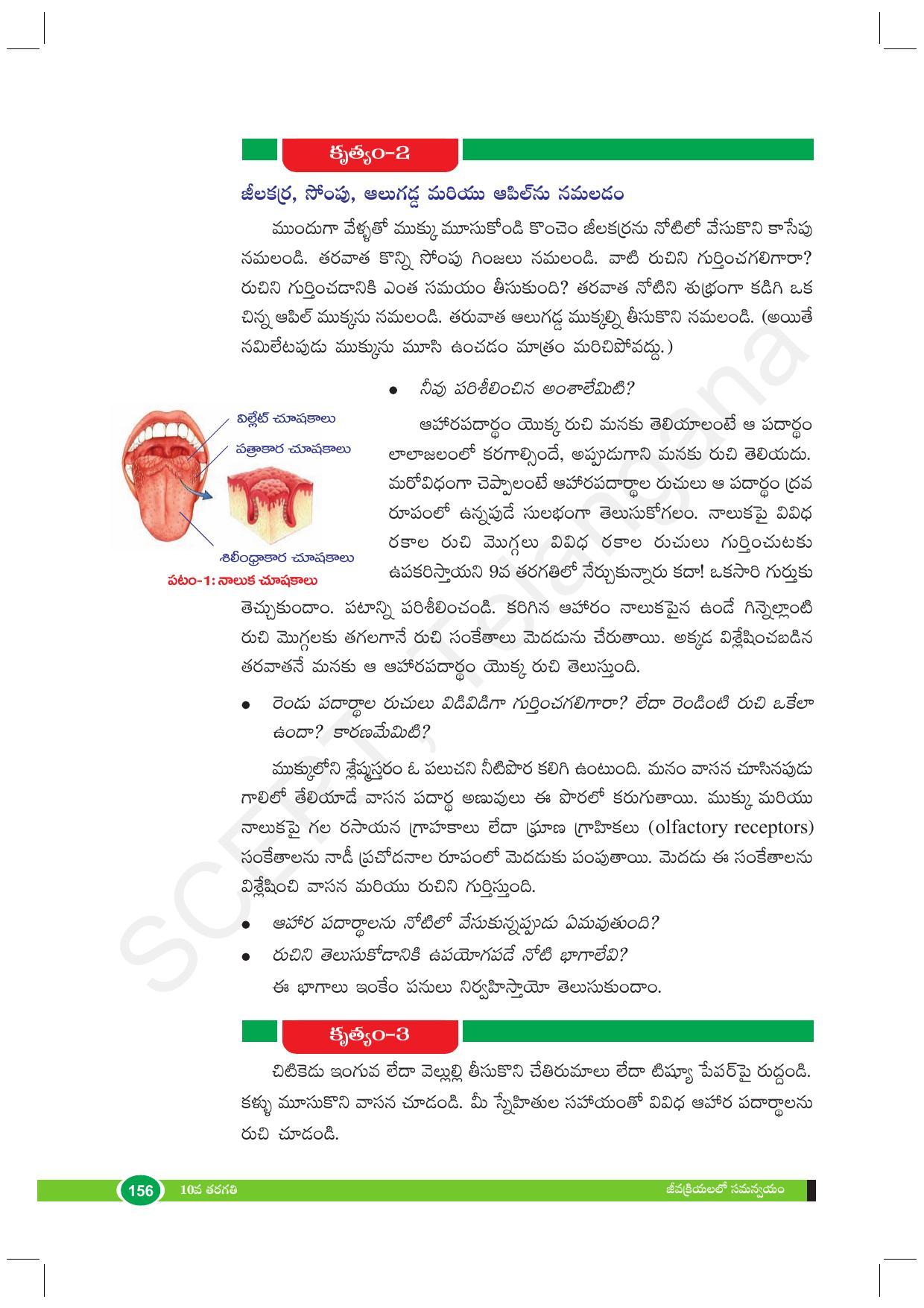TS SCERT Class 10 Biological Science (Telugu Medium) Text Book - Page 168