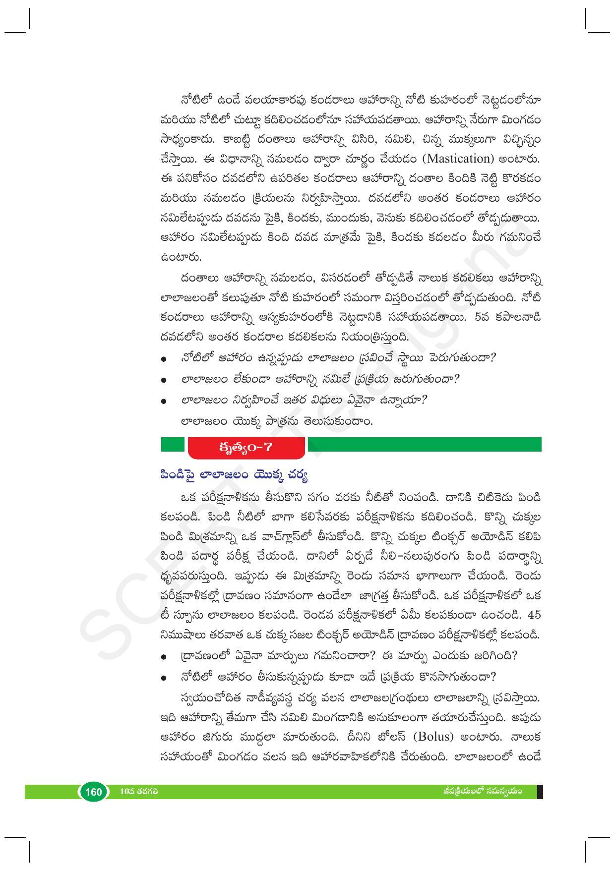 TS SCERT Class 10 Biological Science (Telugu Medium) Text Book - Page 172