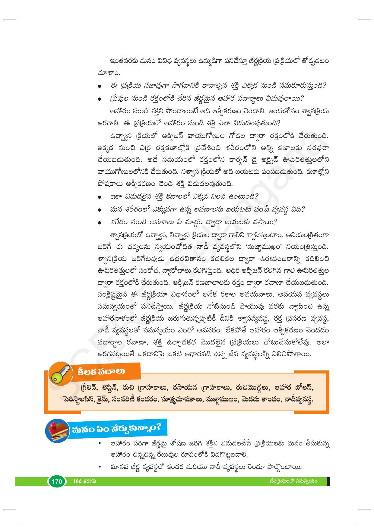 TS SCERT Class 10 Biological Science (Telugu Medium) Text Book - Page 182