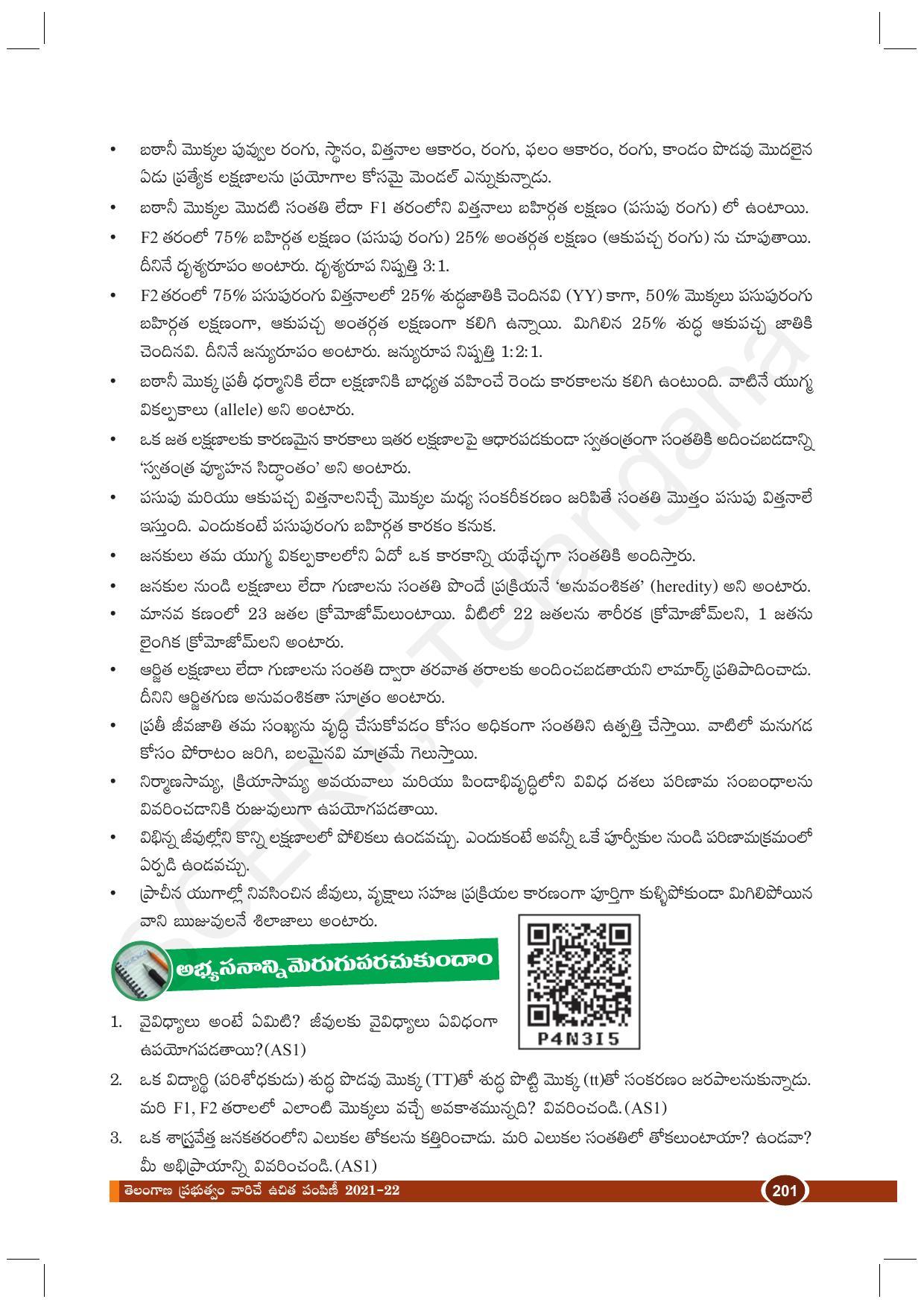 TS SCERT Class 10 Biological Science (Telugu Medium) Text Book - Page 213