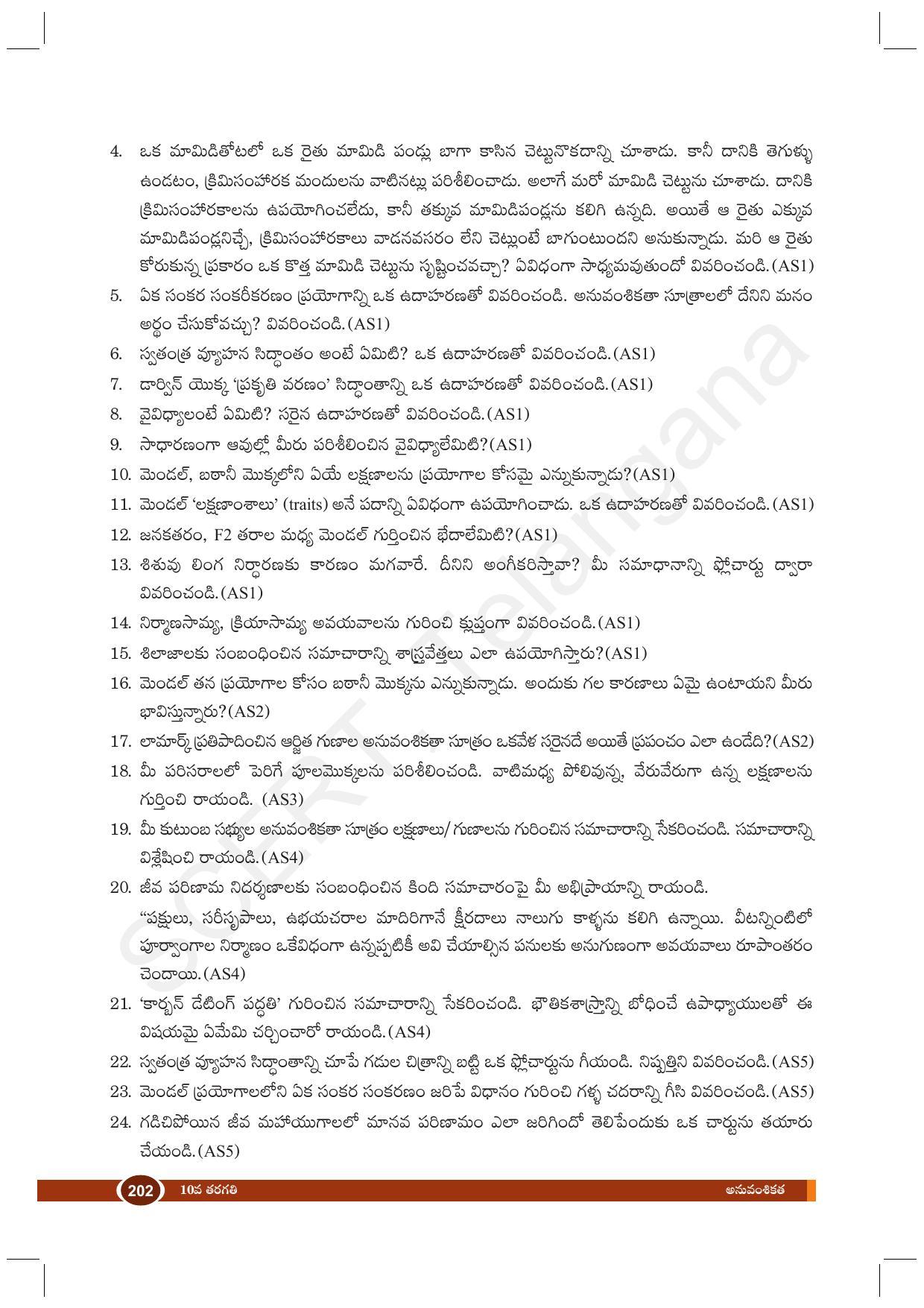 TS SCERT Class 10 Biological Science (Telugu Medium) Text Book - Page 214