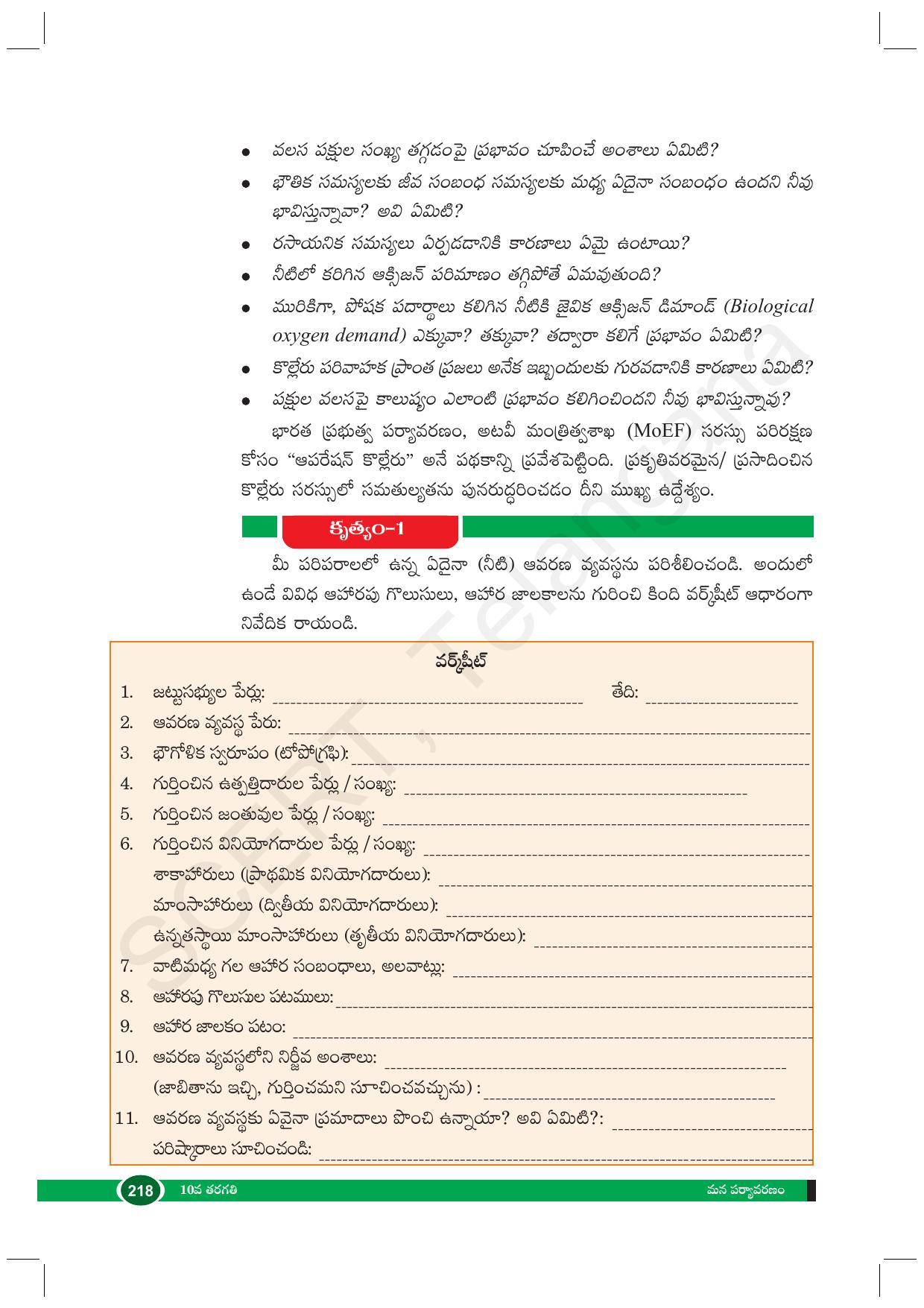 TS SCERT Class 10 Biological Science (Telugu Medium) Text Book - Page 230