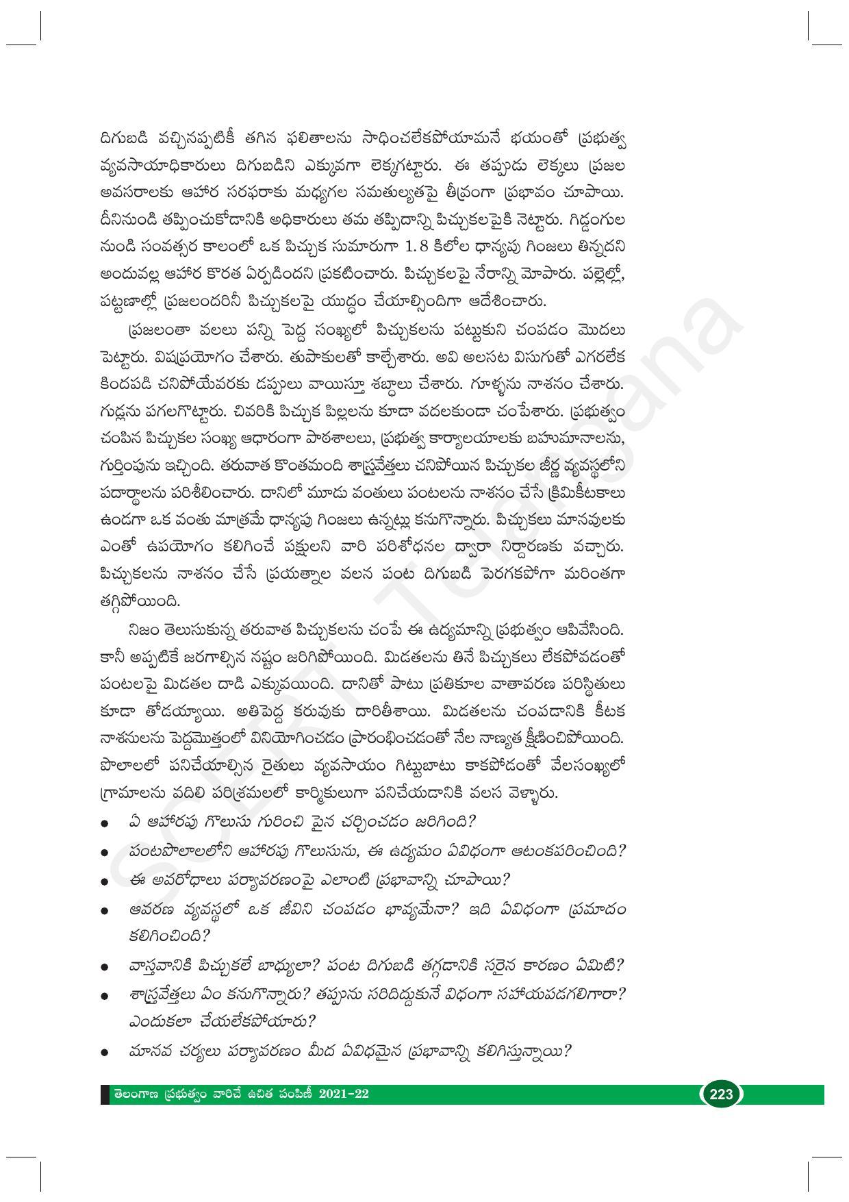 TS SCERT Class 10 Biological Science (Telugu Medium) Text Book - Page 235