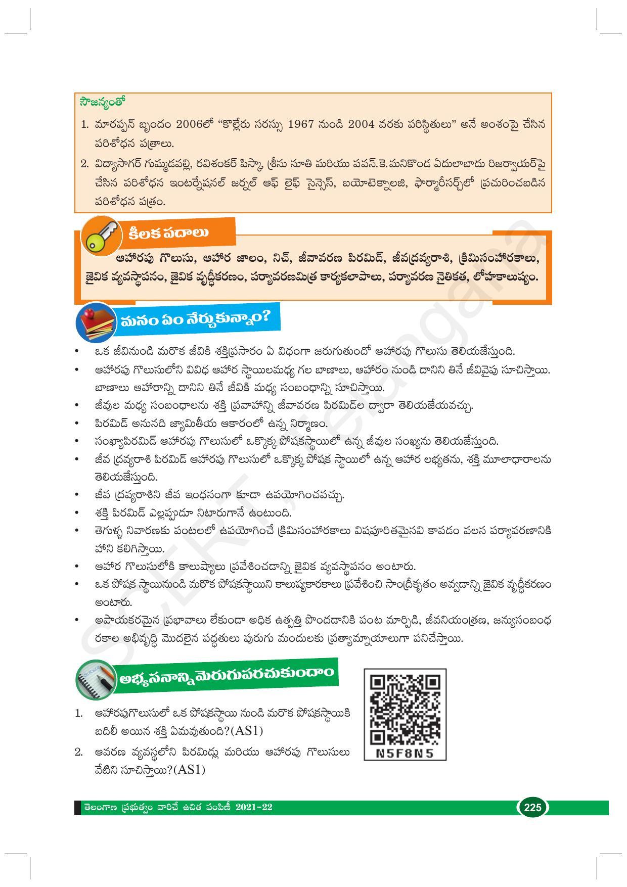TS SCERT Class 10 Biological Science (Telugu Medium) Text Book - Page 237