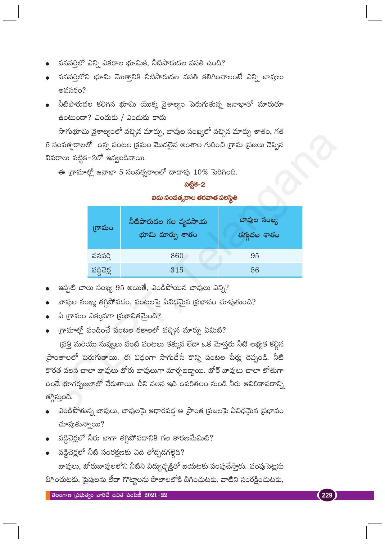 TS SCERT Class 10 Biological Science (Telugu Medium) Text Book - Page 241