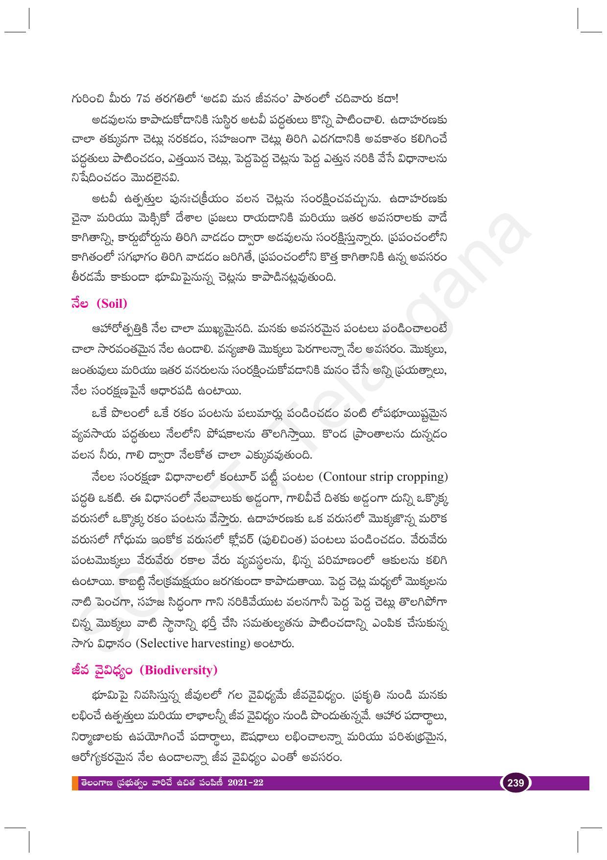 TS SCERT Class 10 Biological Science (Telugu Medium) Text Book - Page 251