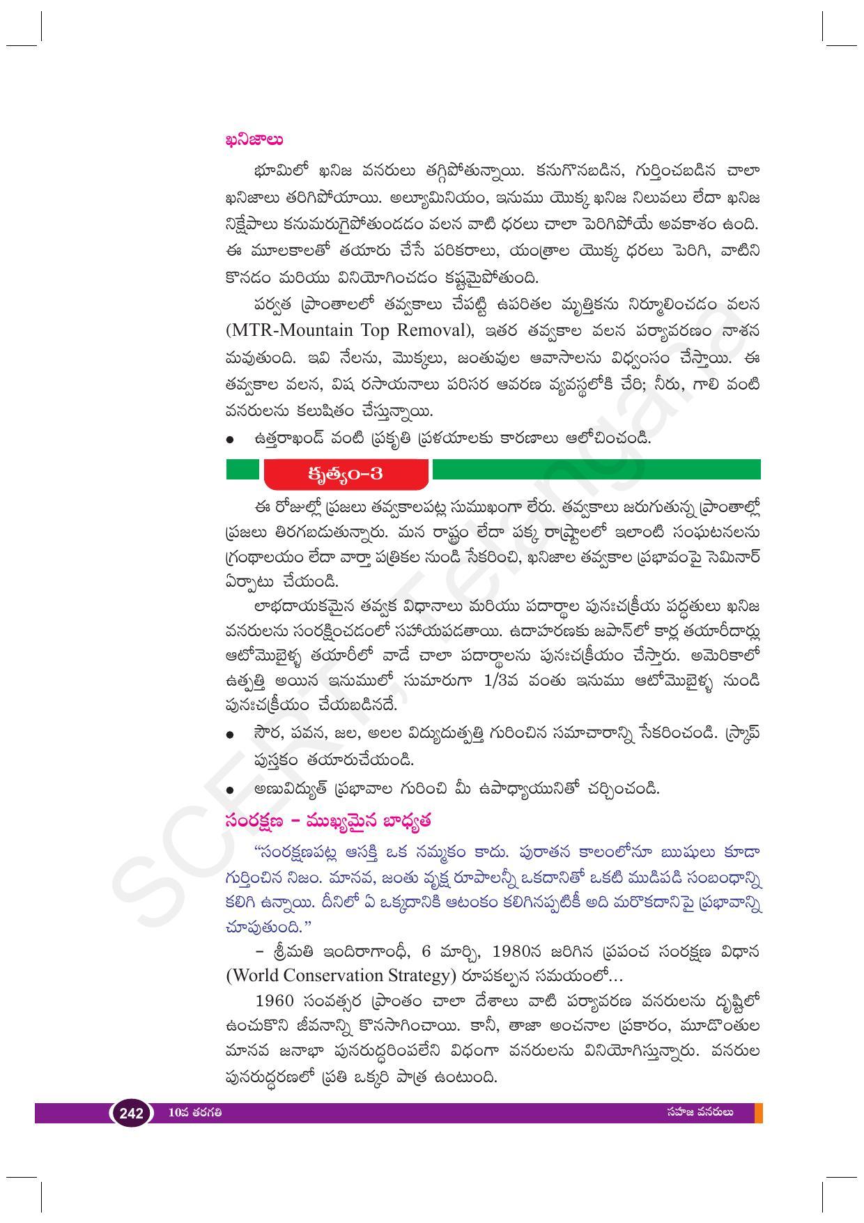TS SCERT Class 10 Biological Science (Telugu Medium) Text Book - Page 254