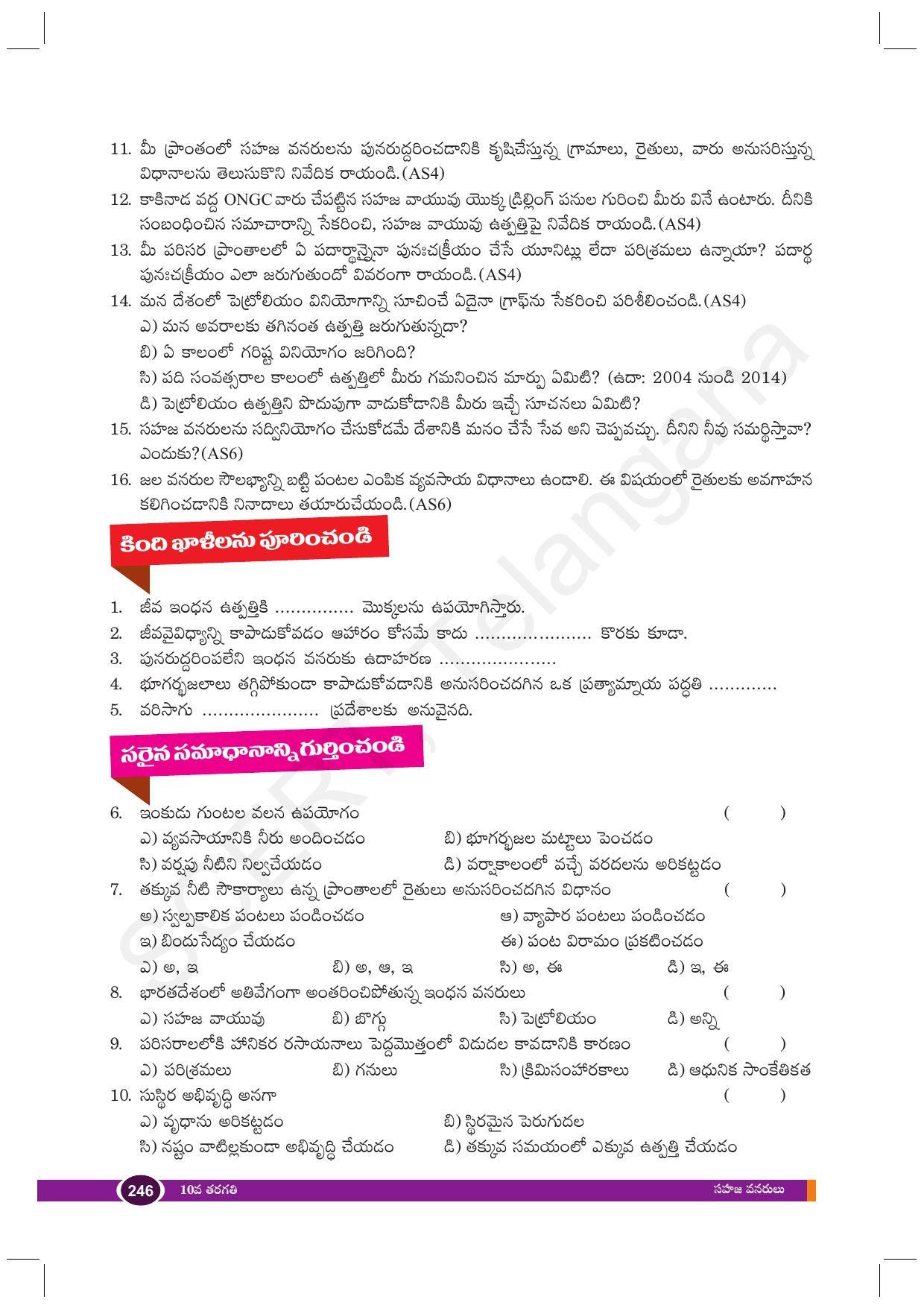 TS SCERT Class 10 Biological Science (Telugu Medium) Text Book - Page 258