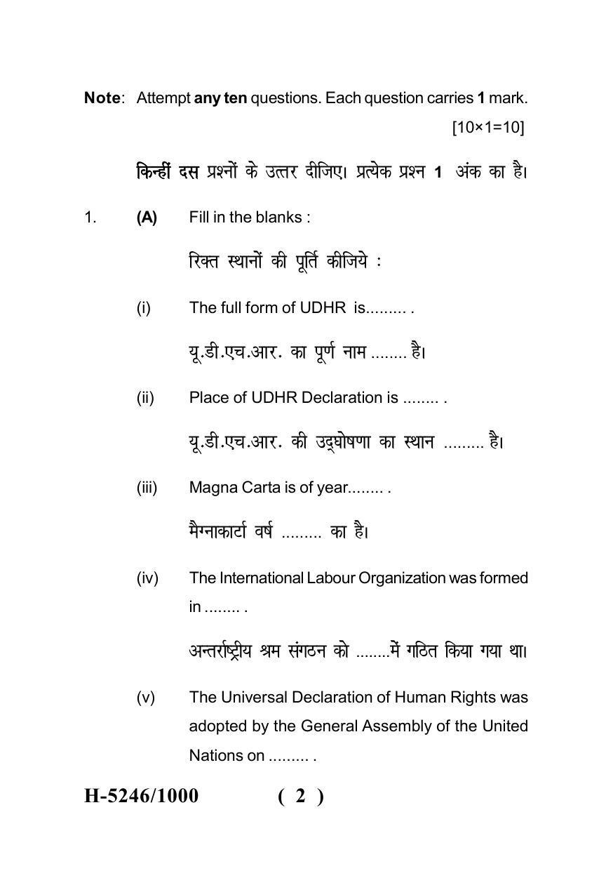 Sarguja University Question Paper July-2022 : M.A. History (Fourth sem.)The Evolution Of Human Rights In The 20TH Century Paper 1 - Page 2