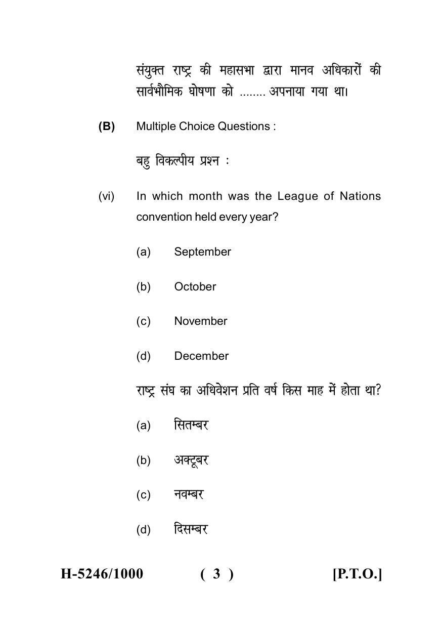 Sarguja University Question Paper July-2022 : M.A. History (Fourth sem.)The Evolution Of Human Rights In The 20TH Century Paper 1 - Page 3