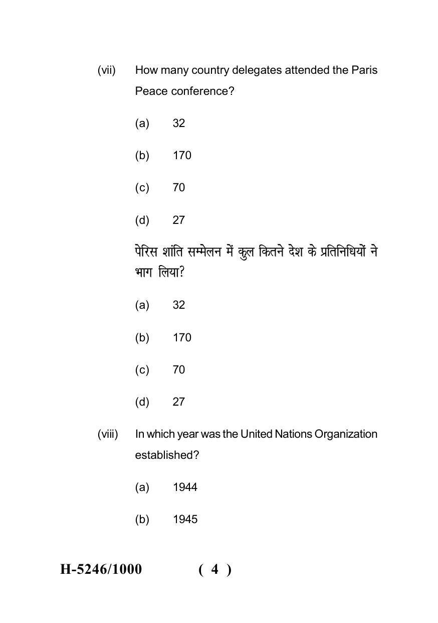 Sarguja University Question Paper July-2022 : M.A. History (Fourth sem.)The Evolution Of Human Rights In The 20TH Century Paper 1 - Page 4