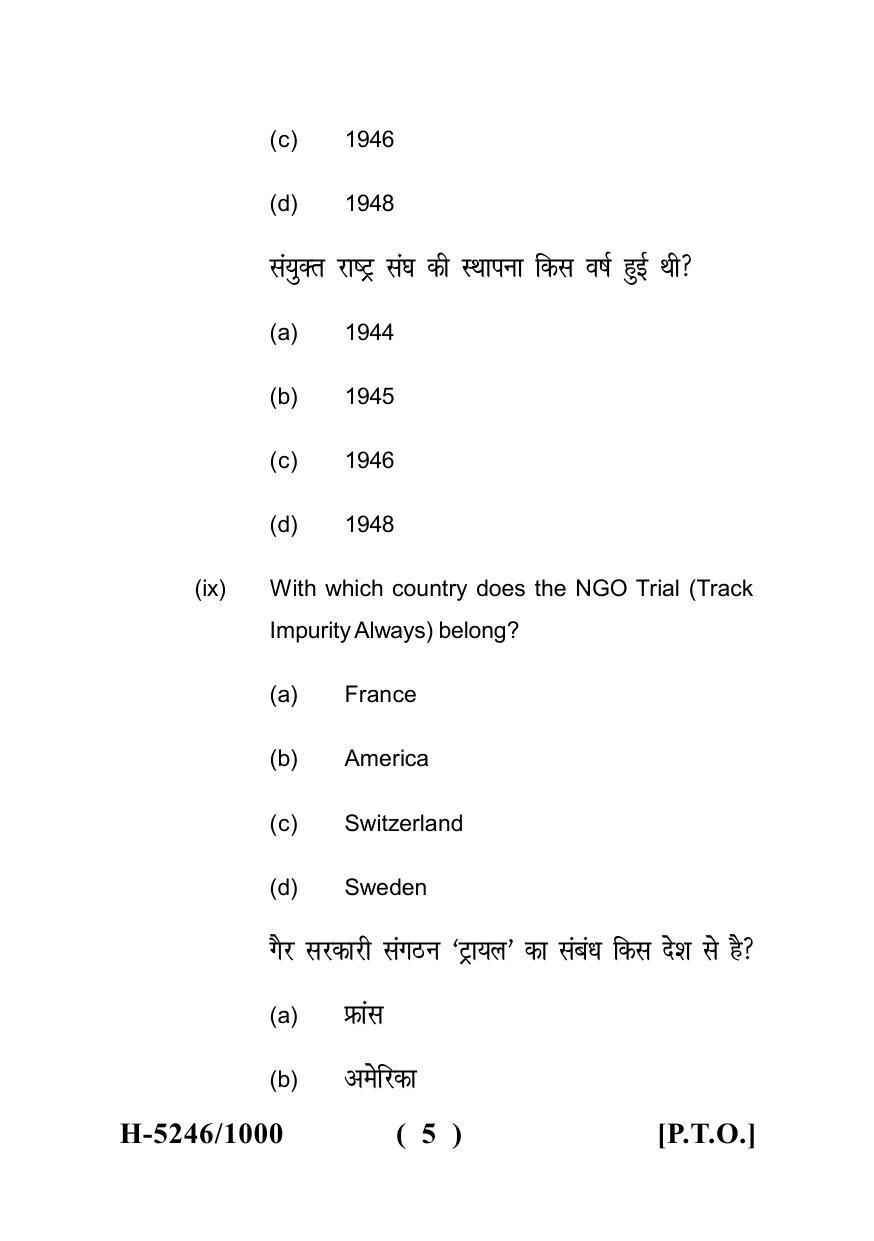 Sarguja University Question Paper July-2022 : M.A. History (Fourth sem.)The Evolution Of Human Rights In The 20TH Century Paper 1 - Page 5