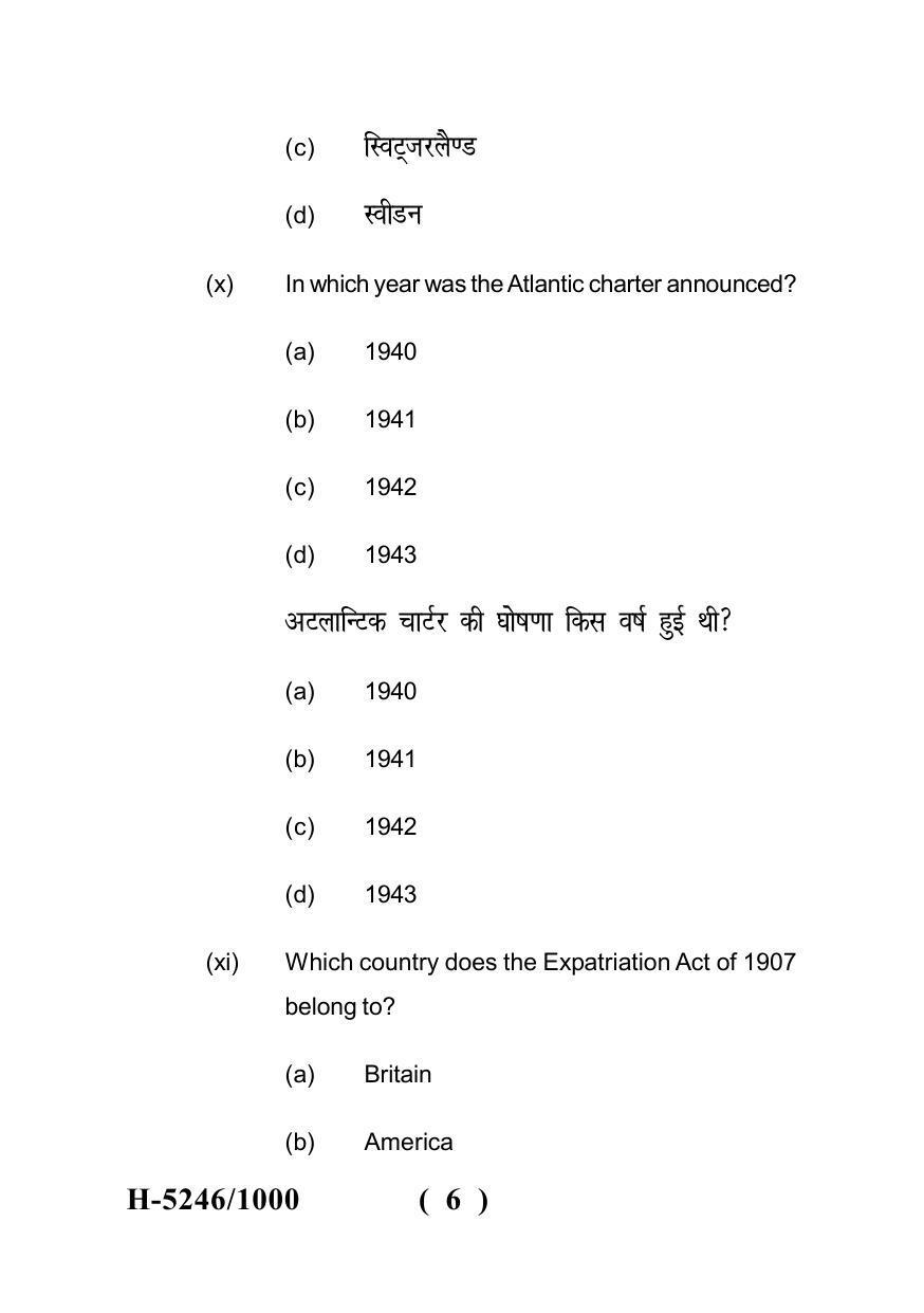 Sarguja University Question Paper July-2022 : M.A. History (Fourth sem.)The Evolution Of Human Rights In The 20TH Century Paper 1 - Page 6