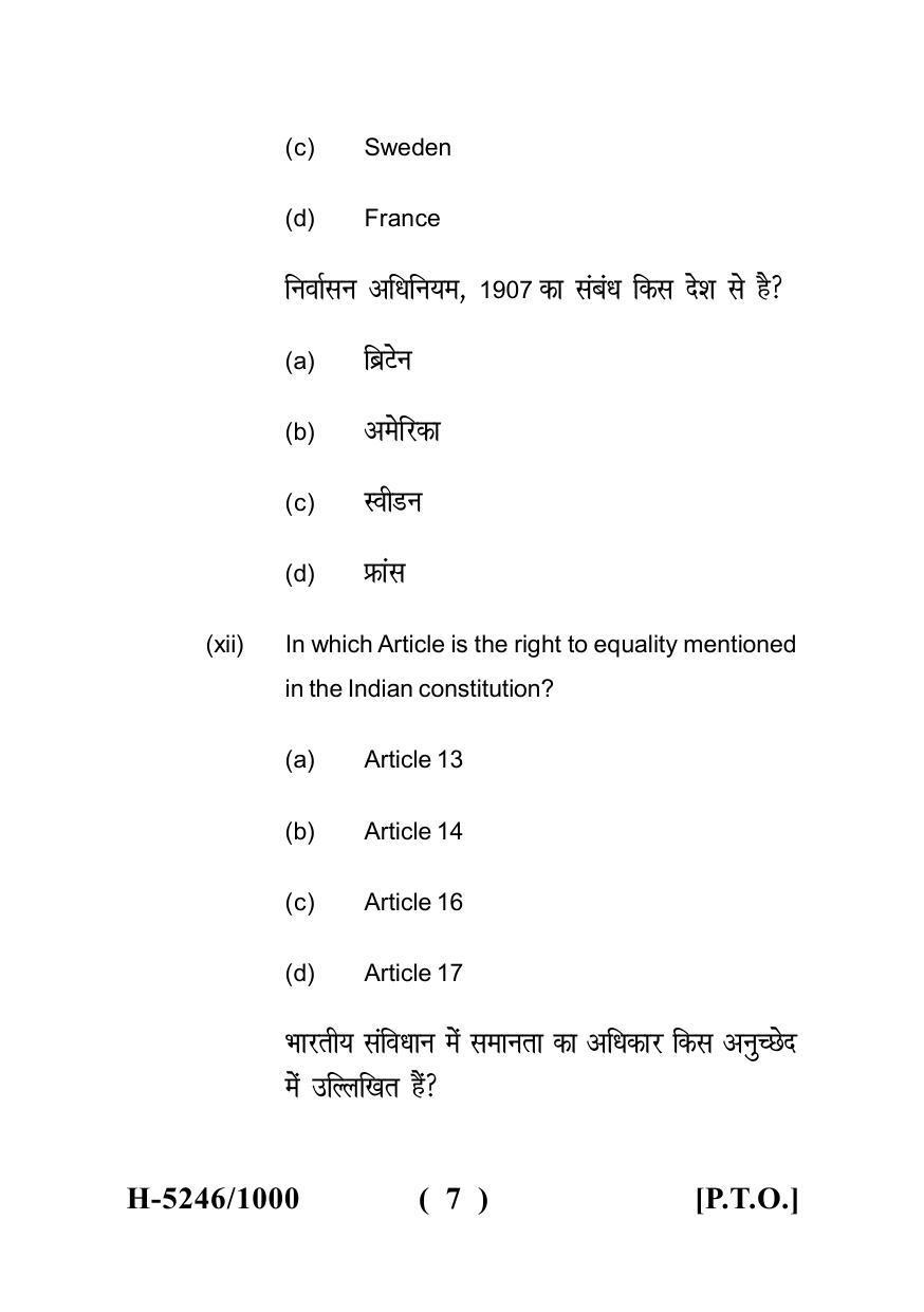 Sarguja University Question Paper July-2022 : M.A. History (Fourth sem.)The Evolution Of Human Rights In The 20TH Century Paper 1 - Page 7
