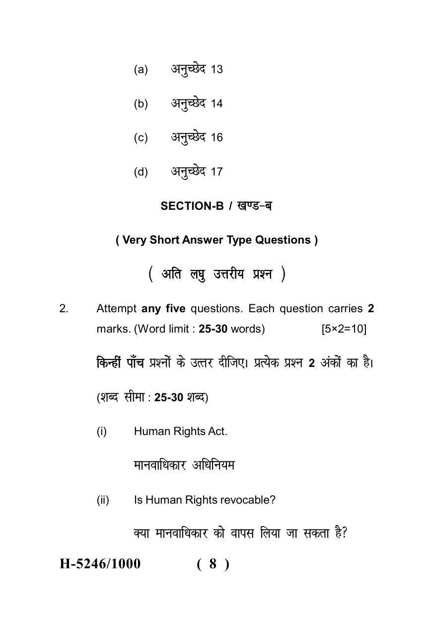 Sarguja University Question Paper July-2022 : M.A. History (Fourth sem.)The Evolution Of Human Rights In The 20TH Century Paper 1 - Page 8
