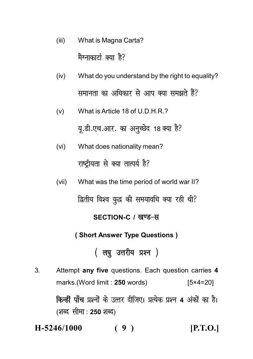 Sarguja University Question Paper July-2022 : M.A. History (Fourth sem.)The Evolution Of Human Rights In The 20TH Century Paper 1 - Page 9