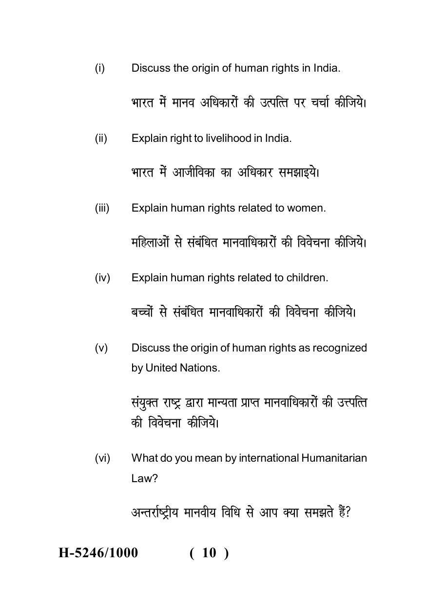 Sarguja University Question Paper July-2022 : M.A. History (Fourth sem.)The Evolution Of Human Rights In The 20TH Century Paper 1 - Page 10