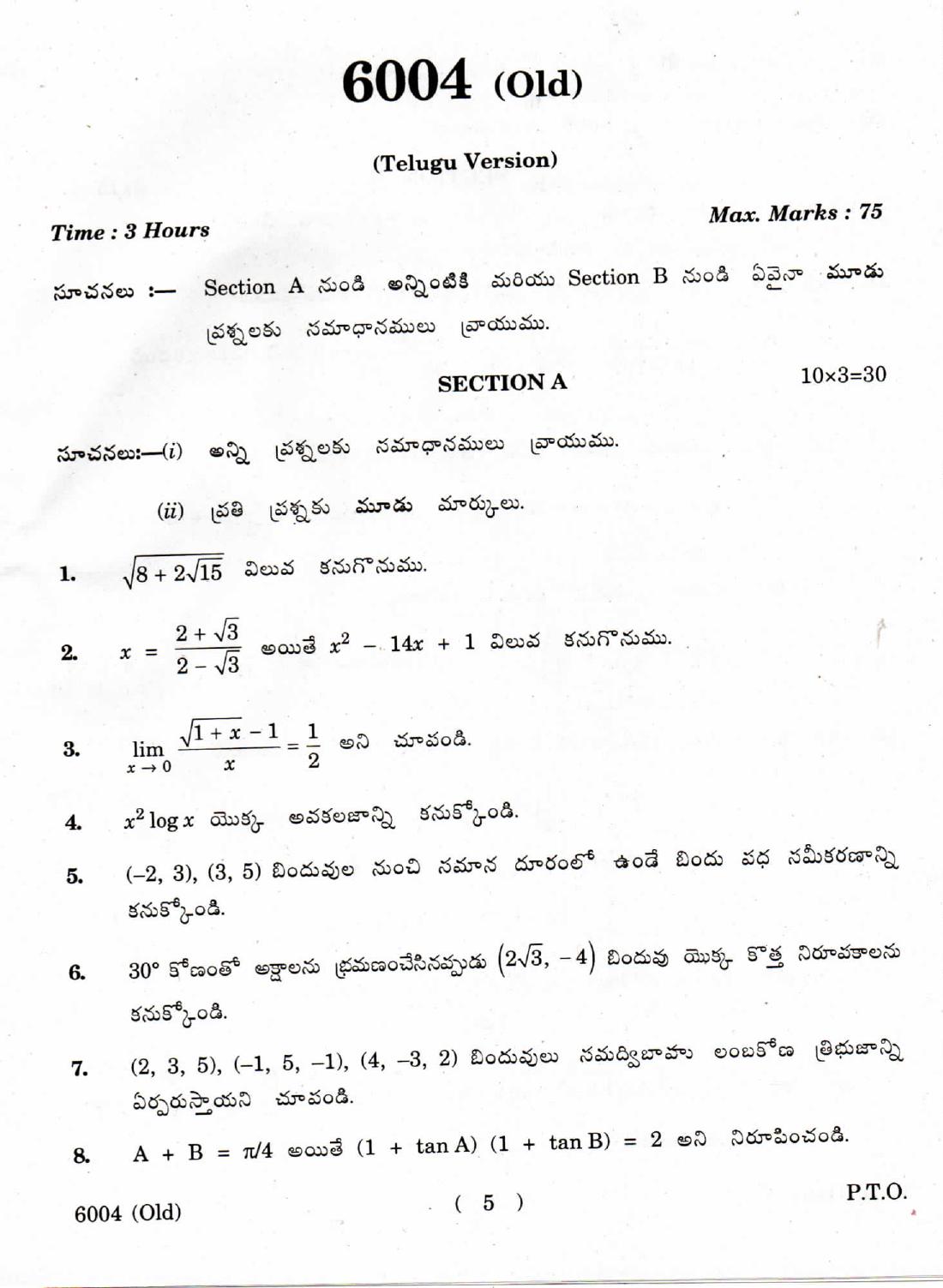 AP Inter 1st Year  Maths-I (Old) Bridge Course March-2019-Vocational Question Paper - Page 5