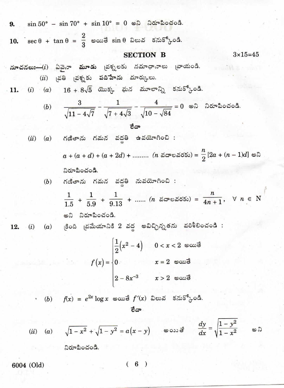AP Inter 1st Year  Maths-I (Old) Bridge Course March-2019-Vocational Question Paper - Page 6