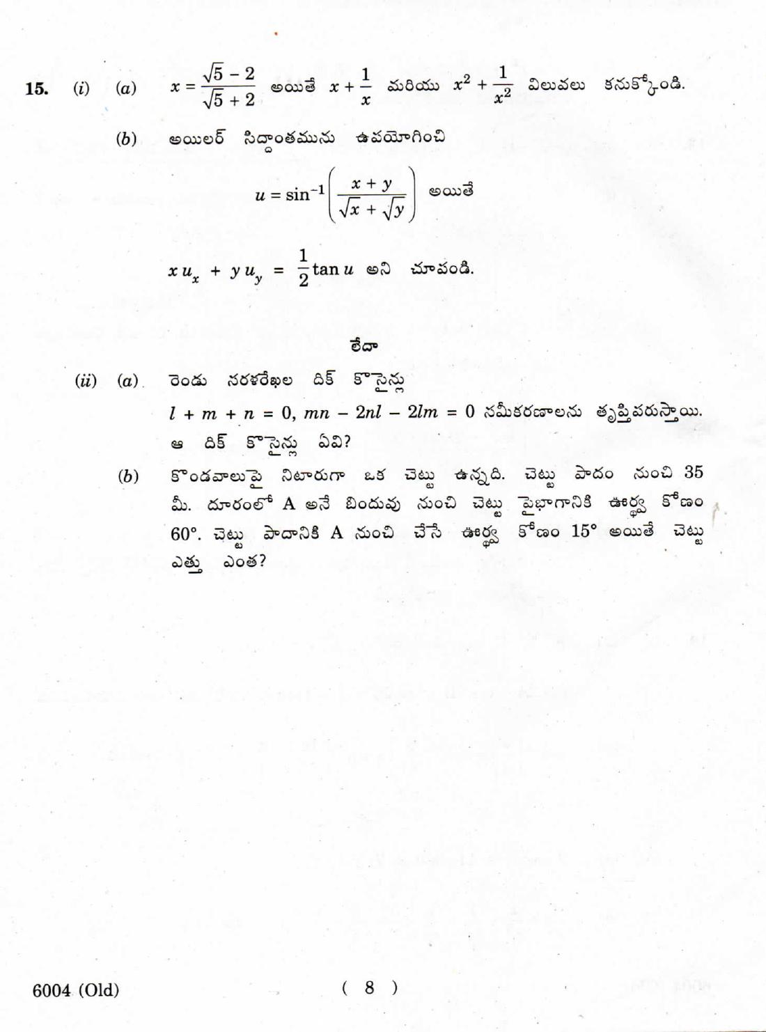 AP Inter 1st Year  Maths-I (Old) Bridge Course March-2019-Vocational Question Paper - Page 8