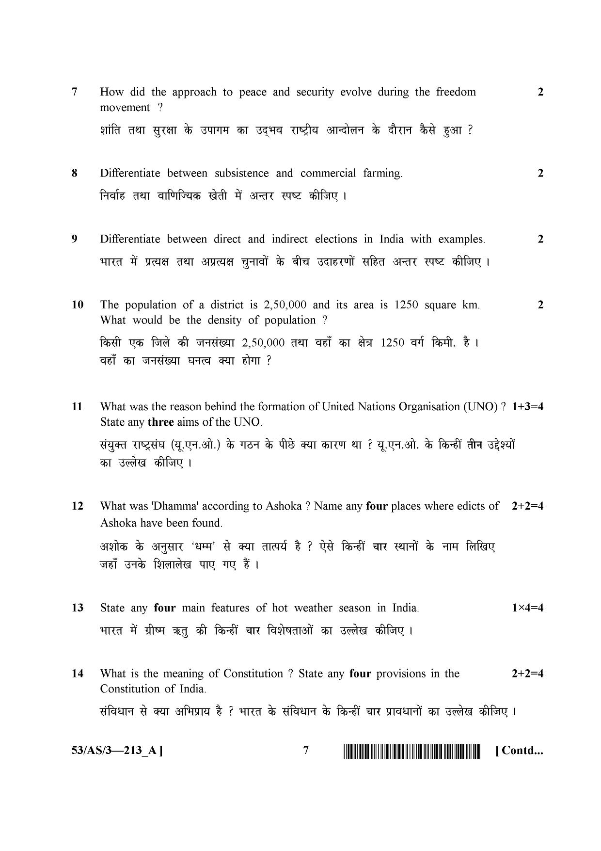 NIOS October 2016 Class 10 Social Science (Set B) Question Paper - Page 5