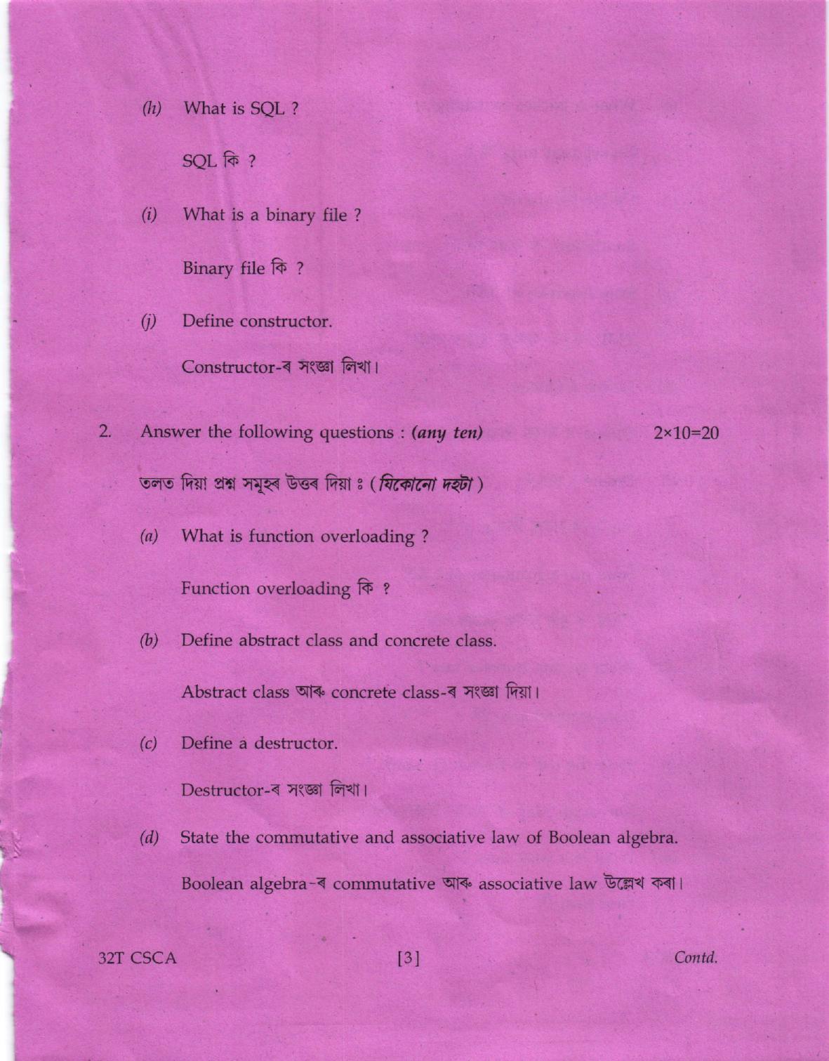 AHSEC Class 12 CSCA Question Papers 2022 - Page 3