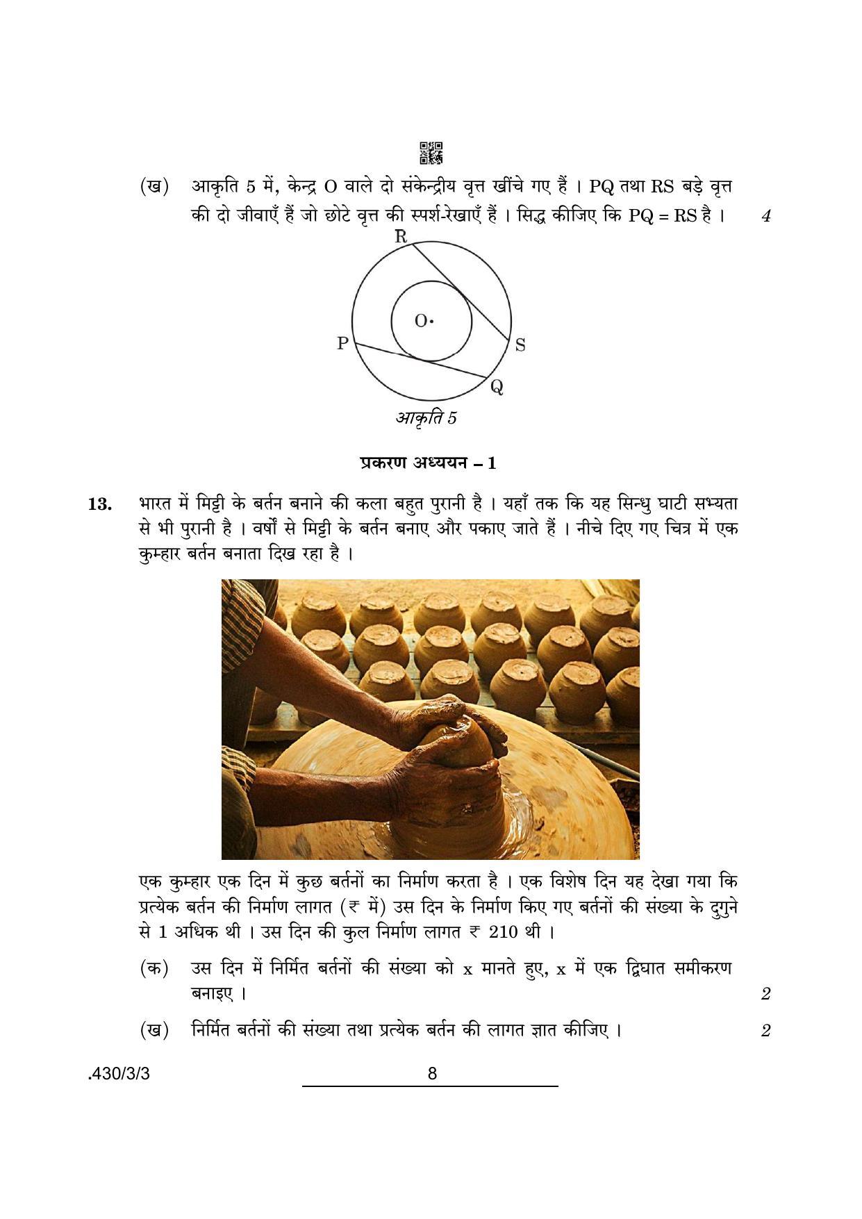 CBSE Class 10 Maths Basic (430/3/3 - SET 3) 2022 Question Paper - Page 8