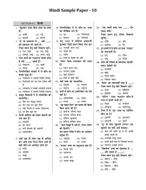 CUET Hindi Sample Paper 10