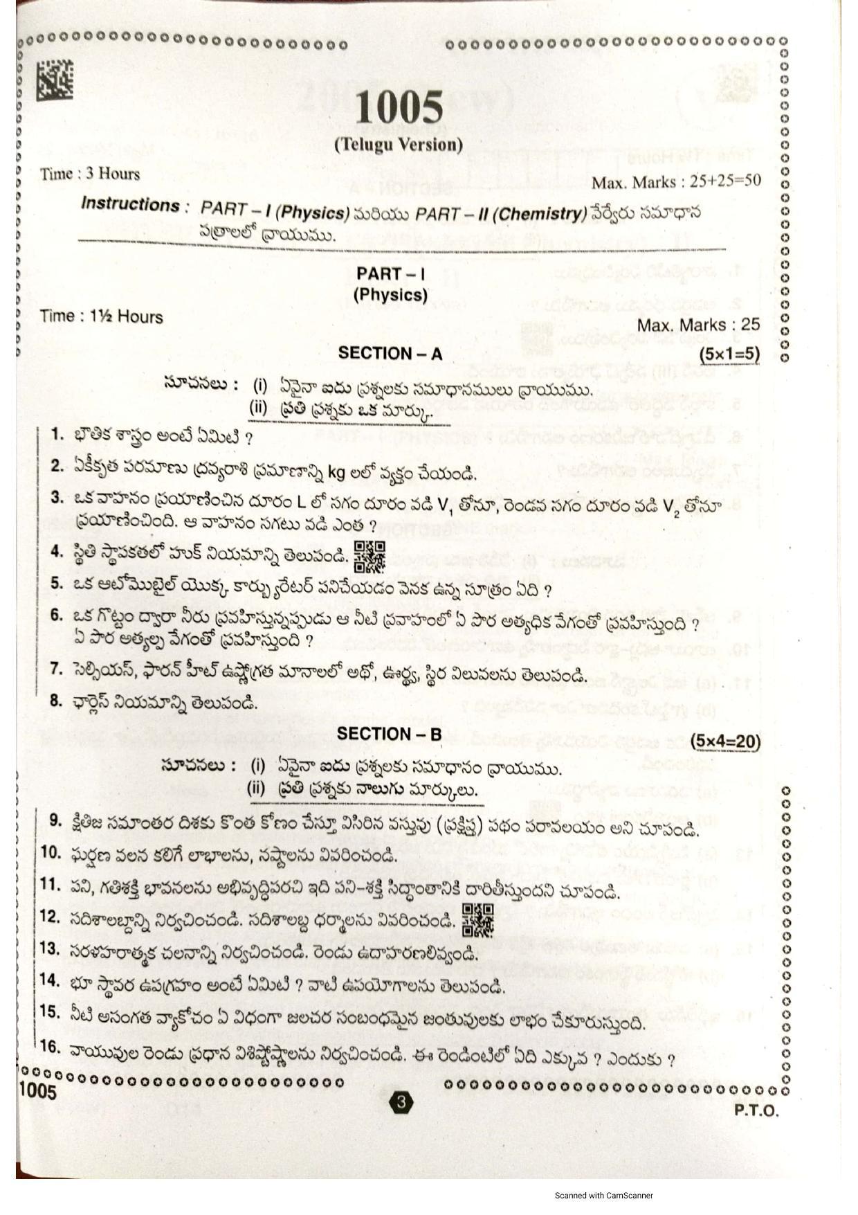 AP Intermediate 2nd Year Vocational Question Paper September-2021 - Physical_Science(Physics&Chemistry)-I(1005) - Page 3