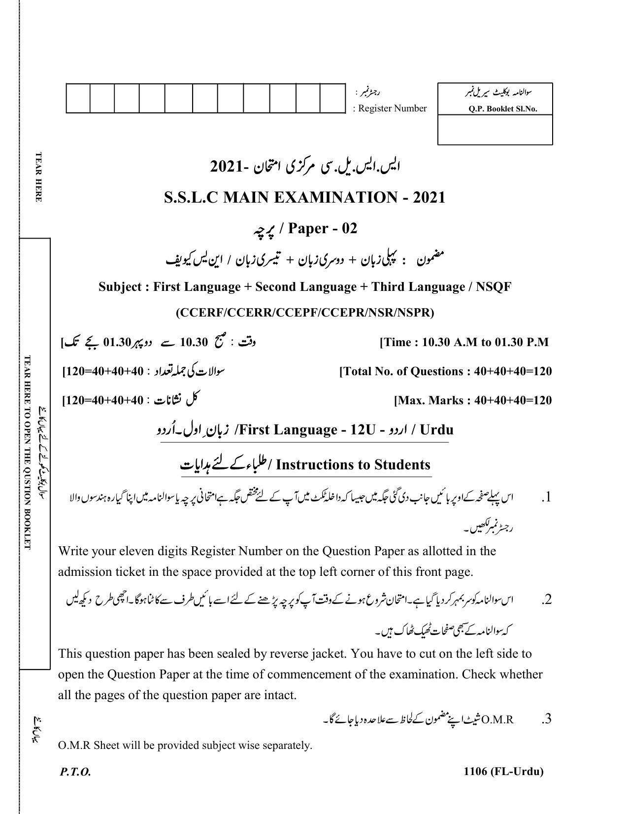 Karnataka SSLC First Language Urdu Question Paper 2021 - Page 1
