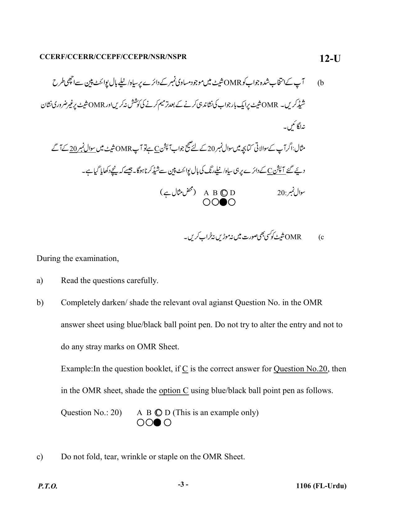 Karnataka SSLC First Language Urdu Question Paper 2021 - Page 3