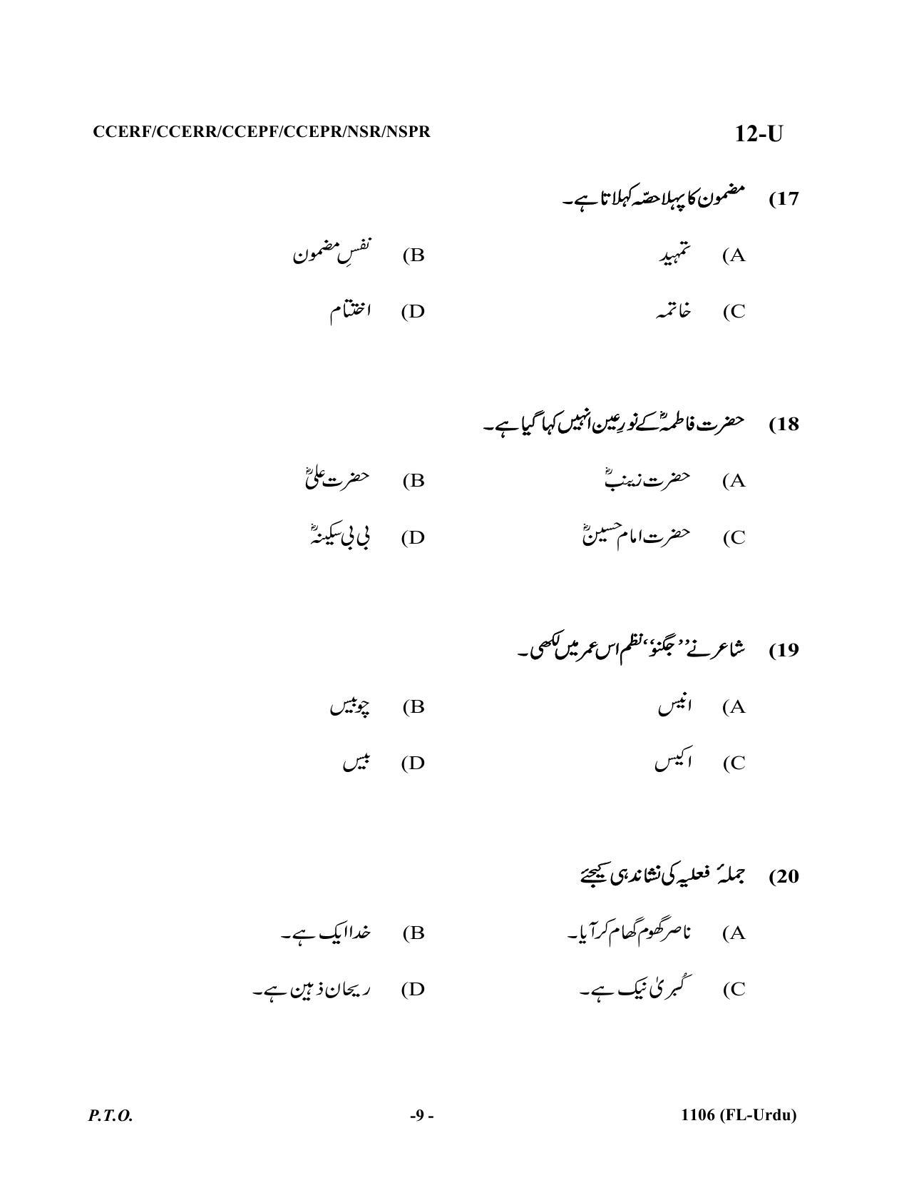 Karnataka SSLC First Language Urdu Question Paper 2021 - Page 9