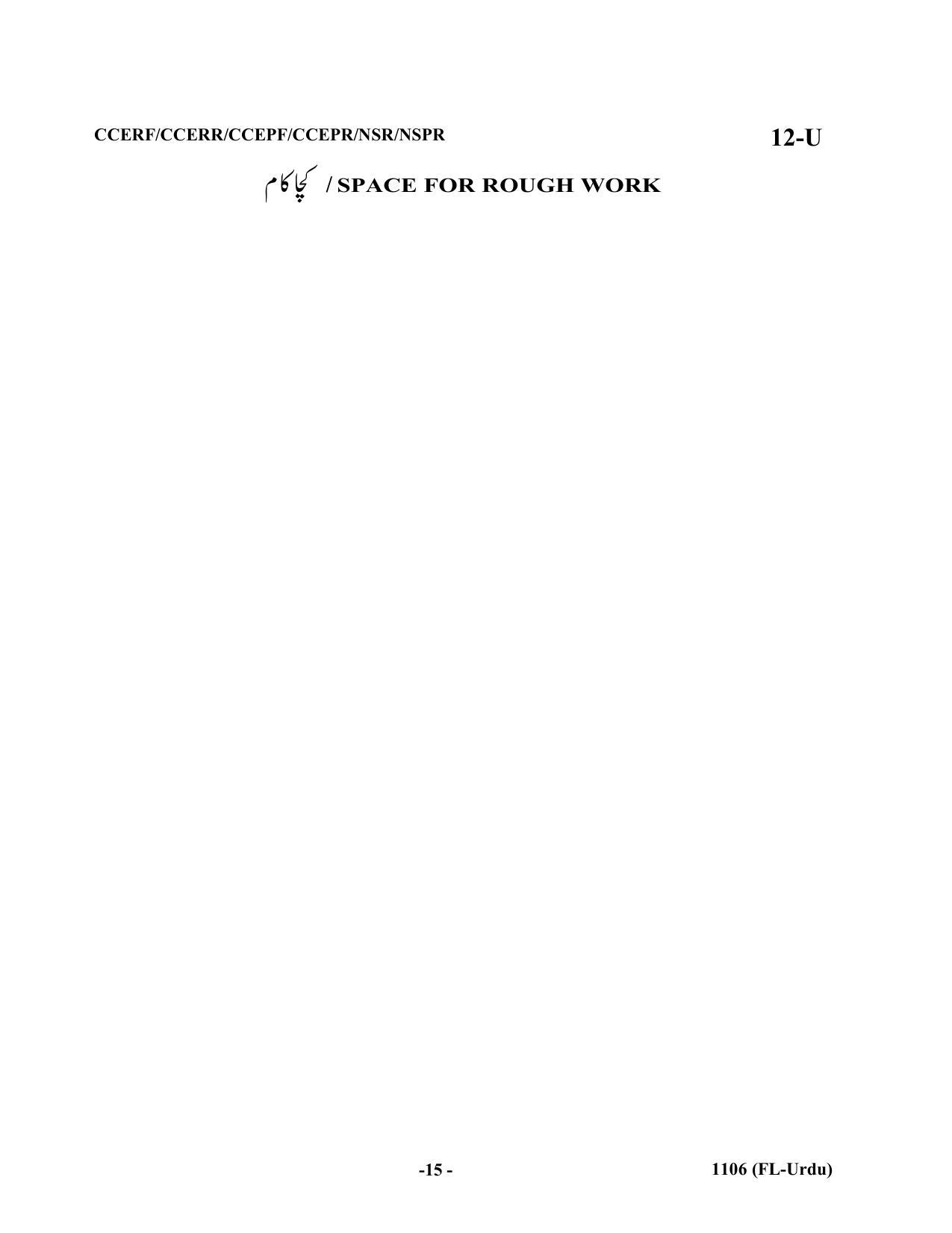 Karnataka SSLC First Language Urdu Question Paper 2021 - Page 15