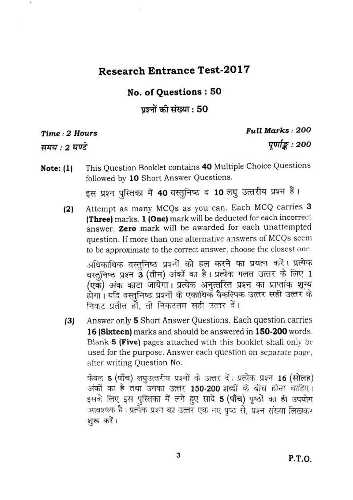 BHU RET PURANETIHAS 2017 Question Paper - Page 4