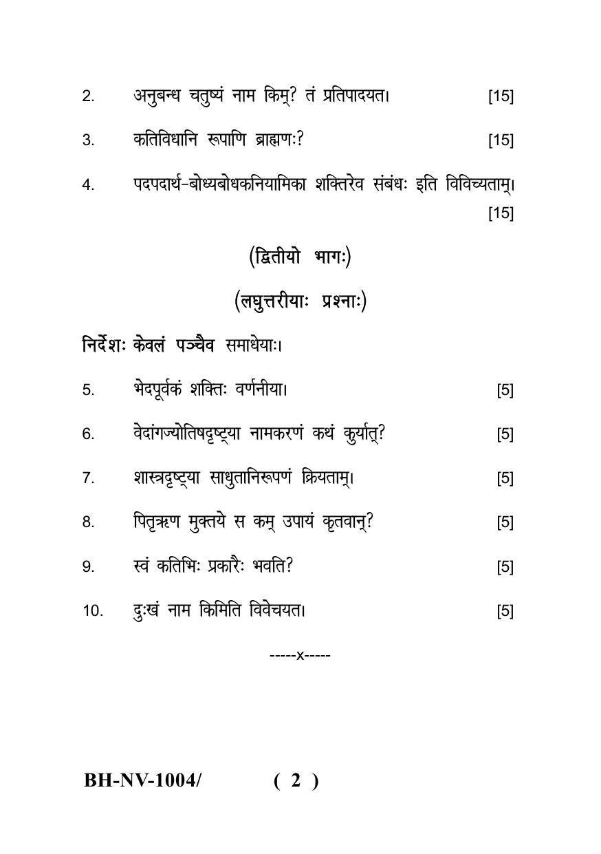 Sarguja University Question Paper - 2022 :   Aacharya Navyavyakaran  (First Sem.)Veyakaranasithantlaghumanjusha (Aaditaha Padadirupantarsetasya Vachaktvparyanta)Paper 1 - Page 2