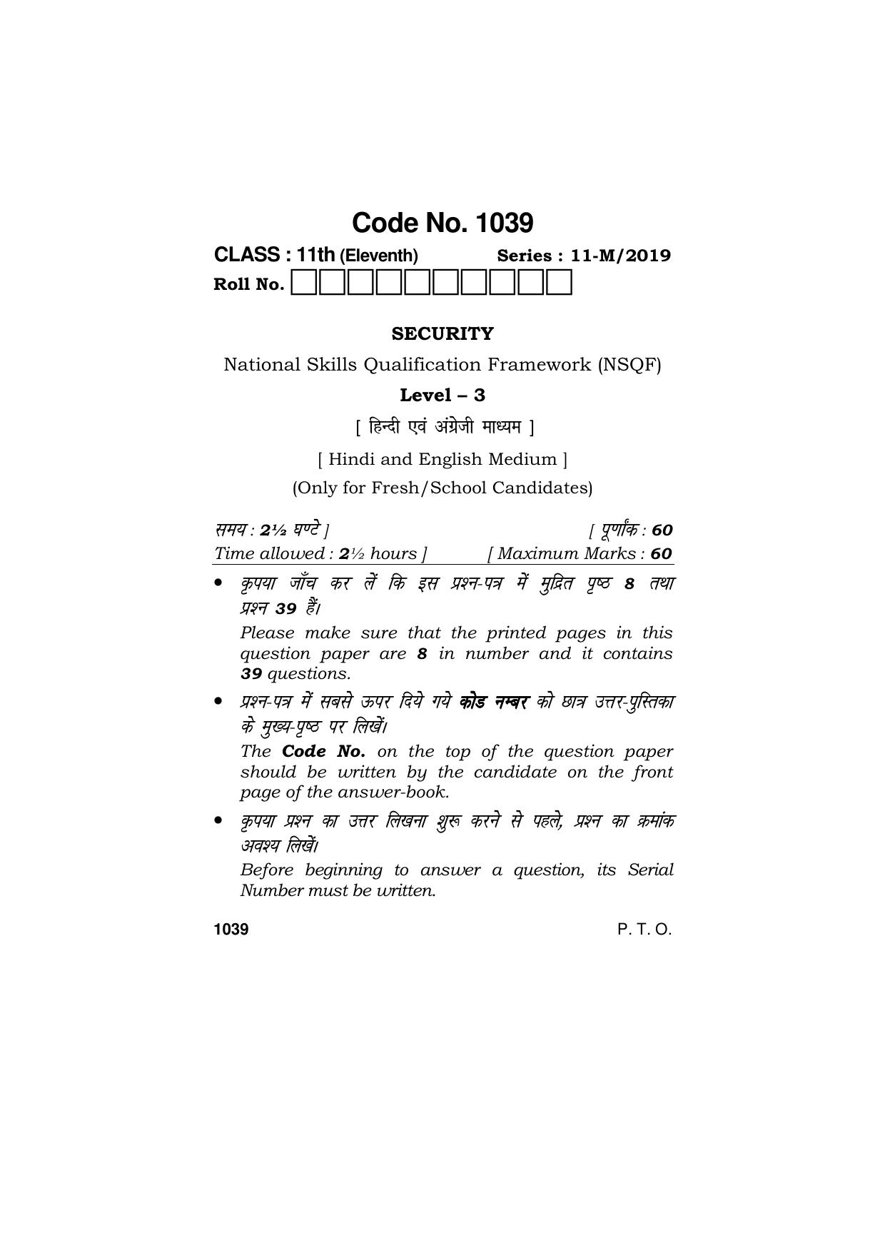 Haryana Board HBSE Class 11 SECURITY 2019 Question Paper - Page 1