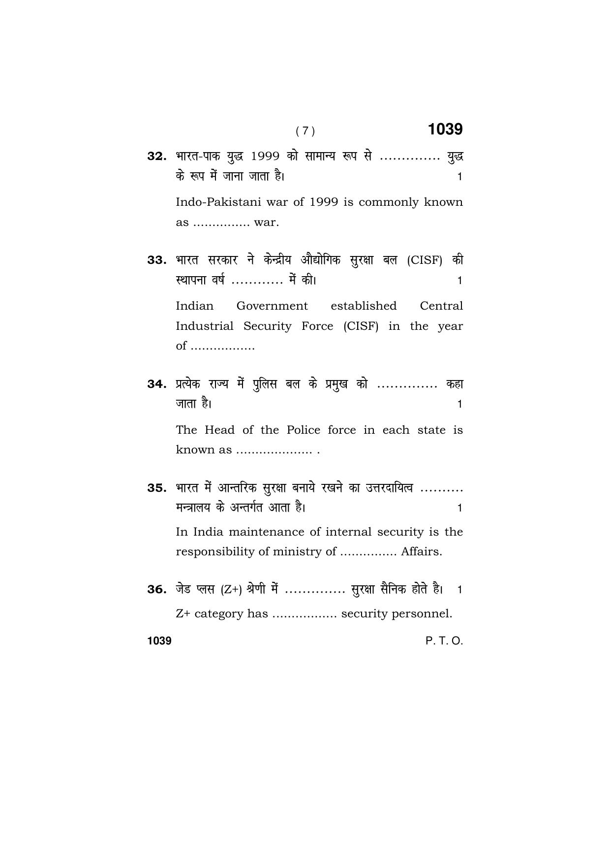 Haryana Board HBSE Class 11 SECURITY 2019 Question Paper - Page 7