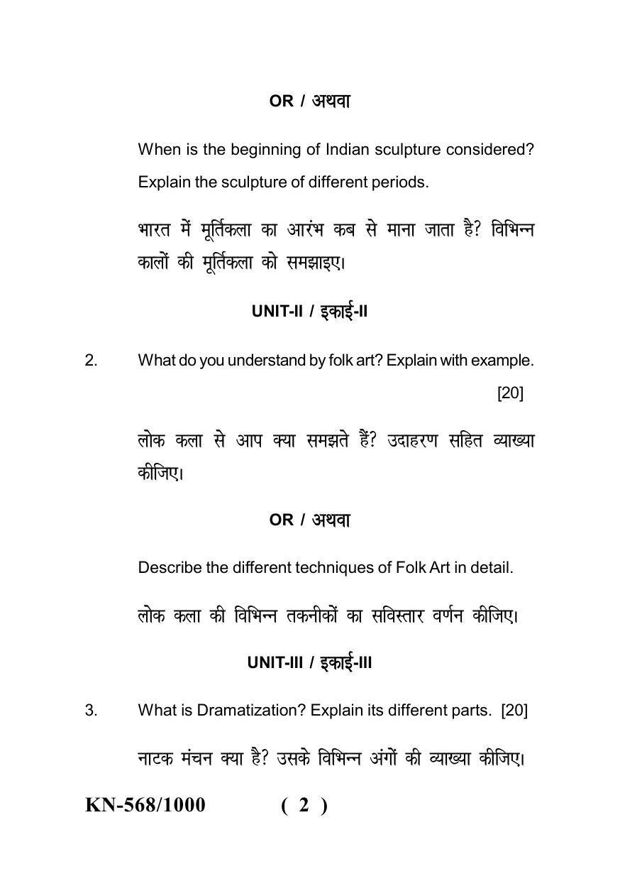 Sarguja University Question Paper - 2022 :   B.A. Bed 04 Year Integrated Course (Fourth Year) Art Education Paper I - Page 2