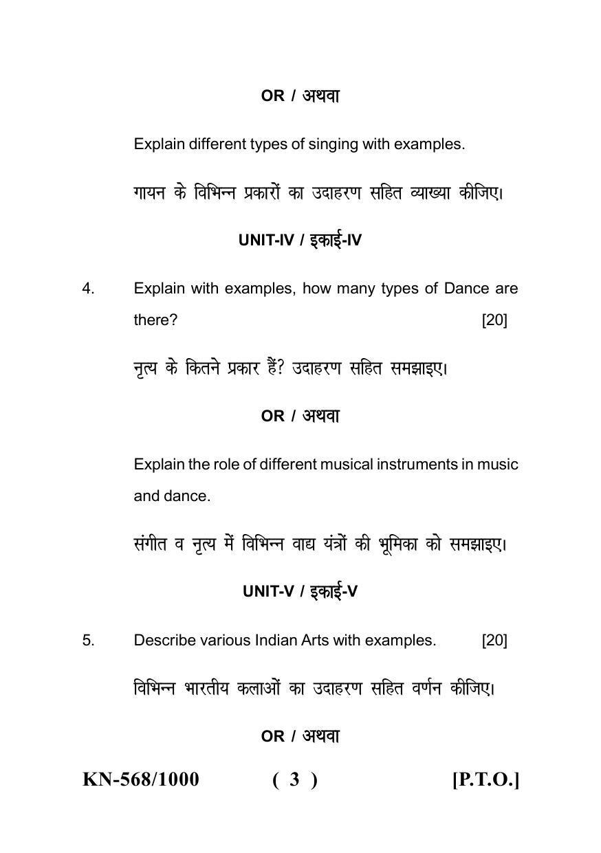 Sarguja University Question Paper - 2022 :   B.A. Bed 04 Year Integrated Course (Fourth Year) Art Education Paper I - Page 3