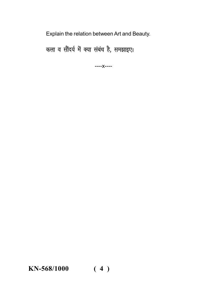 Sarguja University Question Paper - 2022 :   B.A. Bed 04 Year Integrated Course (Fourth Year) Art Education Paper I - Page 4