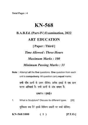 Sarguja University Question Paper - 2022 :   B.A. Bed 04 Year Integrated Course (Fourth Year) Art Education Paper I